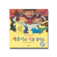 KeunBookjakeunBook 用色紙摺詩