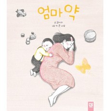 Kids-M 媽媽的藥, 跳舞變色龍系列
