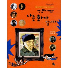 Totobook 你好 我是畫家