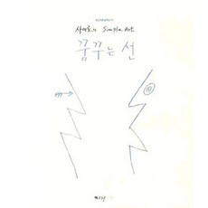 Sairo的SIMPLE ART夢想的線條, 藍色媒體, Sairo 著