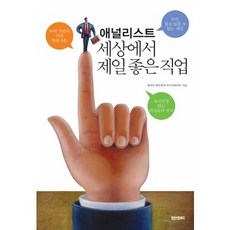 paperroad 分析師 世界上最好的職業, 龍大仁 著