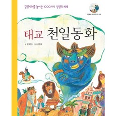 胎教千日童話, Indie Book