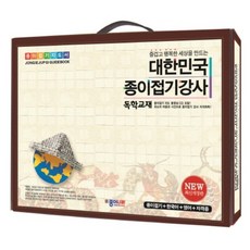 즐겁고 행복한 세상을 만드는대한민국 종이접기강사 독학교재:종이접기+한국어+영어+자격증, 종이나라
