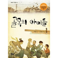 Book Mentor Books 巷弄裡的孩子們, 無null