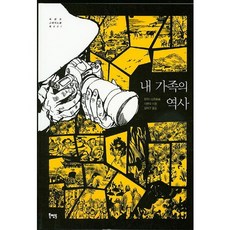 Book Mentor Books 我家族的歷史, 李昆宇 文,圖/金澤圭 譯