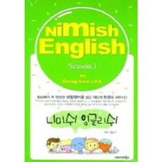 Ni Mish English, 북스, 없음null
