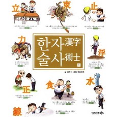 Vooxs 漢字術師 1