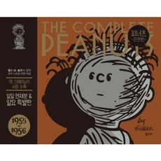 花生漫畫完全版 3： 1955~1956, 布克斯托里, 查爾斯 M. 舒茲