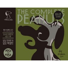 피너츠 완전판. 4: 1957~1958, 북스토리, 피너츠 완전판 시리즈