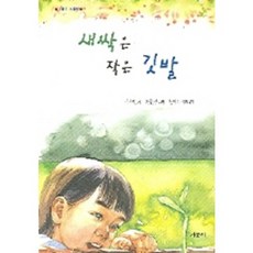 어린이동시집새싹은 작은 깃발, 가문비, 상세 설명 참조