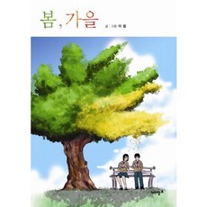 Gachichangjo 春, 李林 文,圖