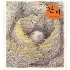 관계, 계수나무