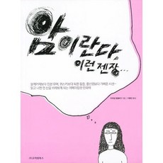 我得了癌症 真是該死, 高麗院圖書