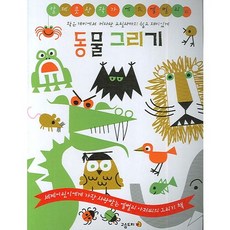 에드 엠벌리의동물 그리기, 고슴도치
