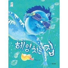 kookminbooks 游泳的房子, 我們的繪本系列