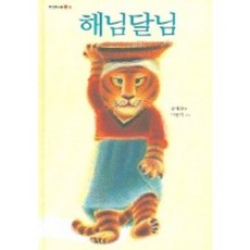 kookminbooks 太陽和月亮, 國民圖書館從前