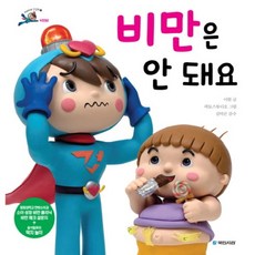 kookminbooks 不可以變胖