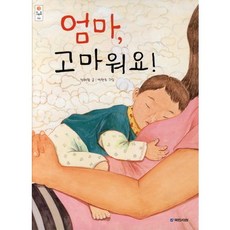kookminbooks 媽媽 謝謝你