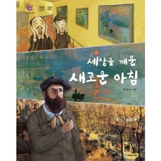 kookminbooks 喚醒世界的新早晨