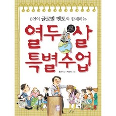 kukminpub 十二歲的特別課程：與8位全球導師同行, 國民出版社, 無