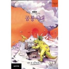 피아노타임(공룡시대 2단계), 음악세계