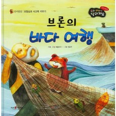 KIUMBOOKS 布朗的海上旅行：語言發展/培養冒險精神與思考能力