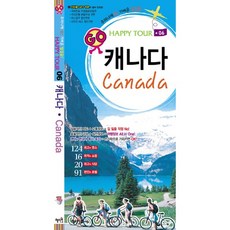 加拿大, 慧智源, MOOK編輯部 編