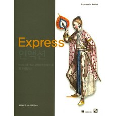 Express in Action：讓Node.js變得簡單又強大的Web框架, BJ Public