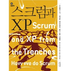 Scrum與XP：來自敏捷第一線的成功故事, Insight