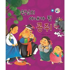 KIUMBOOKS 成為縣令夫人的孔吉