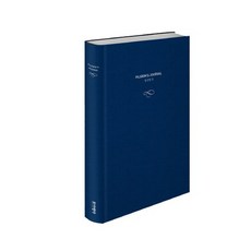 Pilgrim's Journal 영성일기, 포이에마