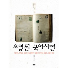 Inmul 被汙染的國語辭典：批判標準國語大辭典, 無null
