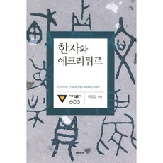 acanet 漢字與書寫