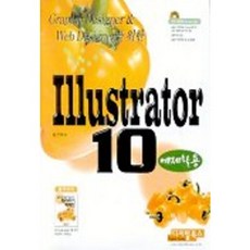 ILLUSTRATOR 10(範例應用)(附1片CD-ROM), 數位圖書