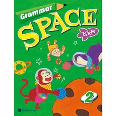 Grammar Space Kids. 2, 第2系列, NE能率