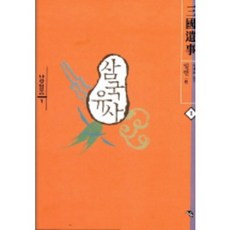 삼국유사 1(나랏말싸미 1), 솔, 이재호 역