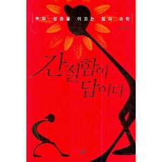 SallimBiz 懇切就是答案：引領財富與成功的力量科學, 尹泰益 著, 生活商業