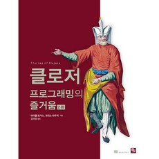 Clojure程式設計的樂趣, BJ Public