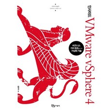 인사이드 VMware vSphere 4:비즈니스 가치 창조를 위한 가상화 기술, 비제이퍼블릭