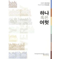 一個或多個, 美術文化, 美術文化編輯部 著