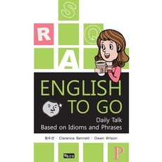 ENGLISH TO GO, 좋은땅