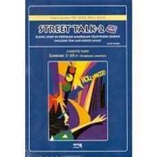 STREET TALK 2(CASSETTE TAPE), EZbook
