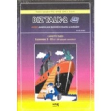 BIZ TALK-2(CASSETTE TAPE), 易學書