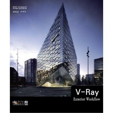 V-Ray Exterior Workflow:, 數位圖書