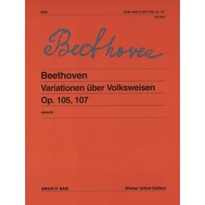 貝多芬 以民謠為主題的變奏曲 作品 105.107 (維也納原典版), 音樂世界, 音樂世界編輯部