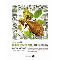 資料隱藏技術 Data Hiding, B.J.Public