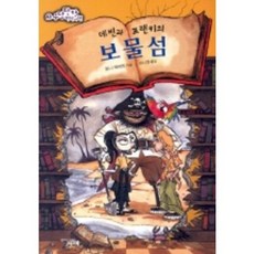 데빈과 프랜키의 보물섬, 문학수첩리틀북, 없음null