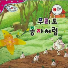 我們也像種子一樣, 培育圖書