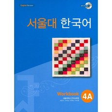 서울대 한국어 4A Workbook, 투판즈