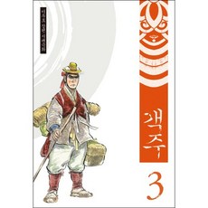 客主3:趙斗浩長篇時代劇, 巴達出版社